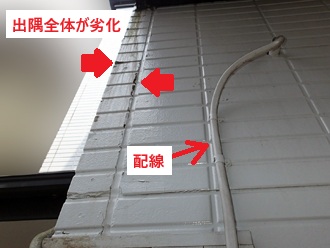 外壁出隅　配線